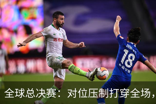 全球总决赛：对位压制打穿全场，TES轻取AL，LPL拿到第一胜